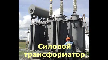 Что такое звезда и треугольник в трансформаторе?