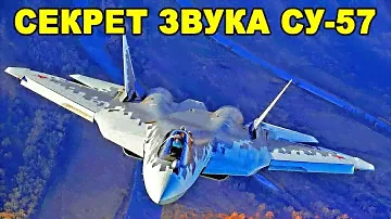 Ультра секретная технология! Почему истребитель издаёт звук, невероятный для этого мира?