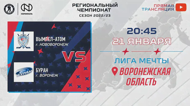 Столица (Ижевск) — Звезда 40+ (д. Хохряки) | Любитель 40+ (11.02.2023)