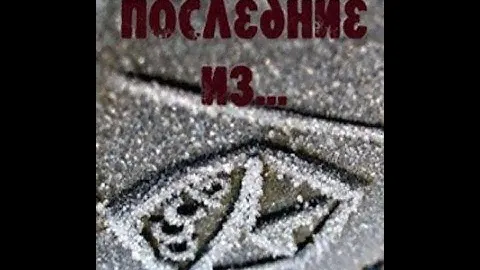 08_"Последние из...": Стиральная машинка